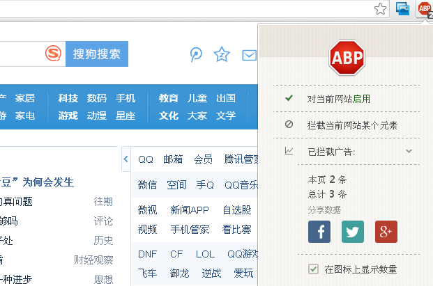 1613792271471911.png Adblock Plus(广告拦截)