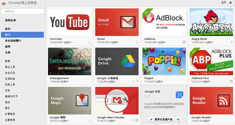 Adblock Plus(广告拦截)