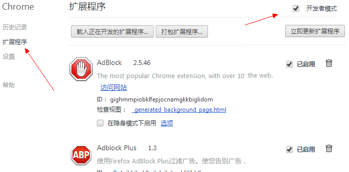 Adblock Plus(广告拦截)