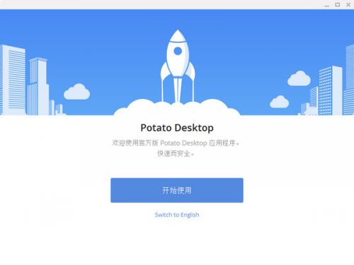 Potatov5.0.1最新版