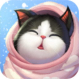 小猫爱消除v0.4.19安卓版
