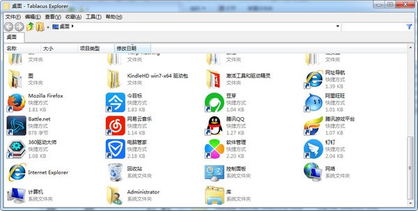 Tablacus Explorerv2021.02.21绿色版