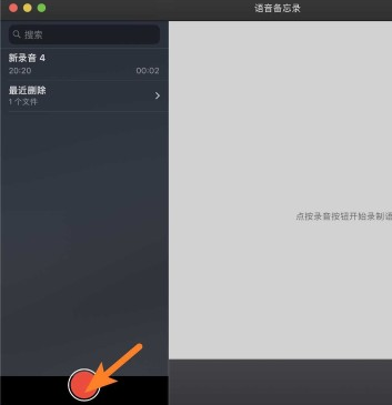 mac语音备忘录文件怎么导出