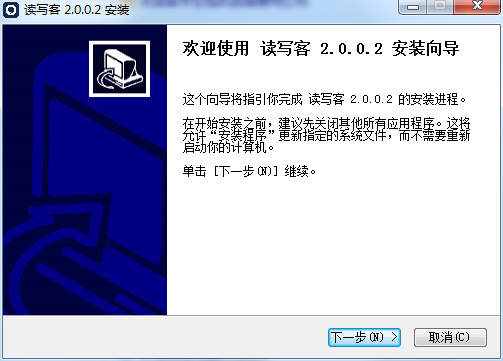 读写客v3.0.0.3电脑版