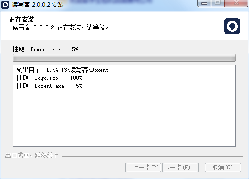 读写客v3.0.0.3电脑版