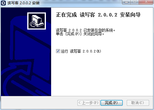 读写客v3.0.0.3电脑版