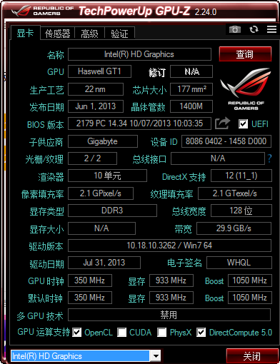 GPU-Zv2.37.0中文ROG版