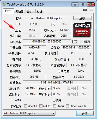 GPU-Zv2.37.0中文ROG版