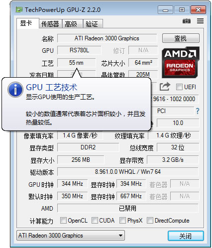 GPU-Zv2.37.0中文ROG版