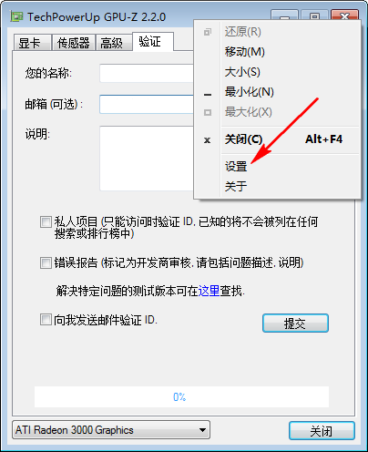 GPU-Zv2.37.0中文ROG版