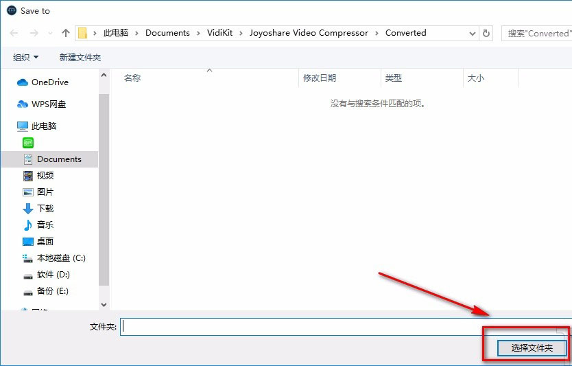 Joyoshare VidiKit如何压缩视频