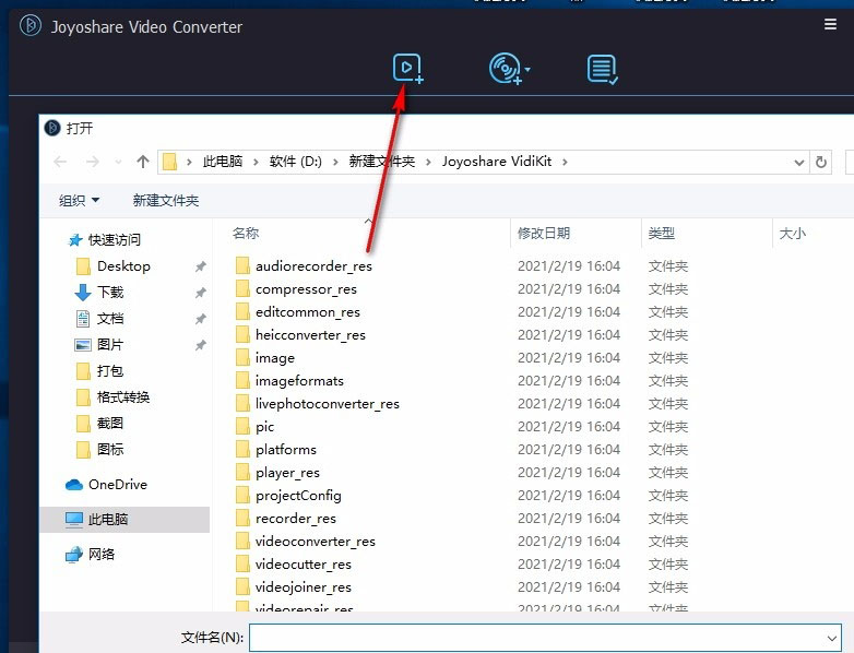 Joyoshare VidiKit软件好用吗