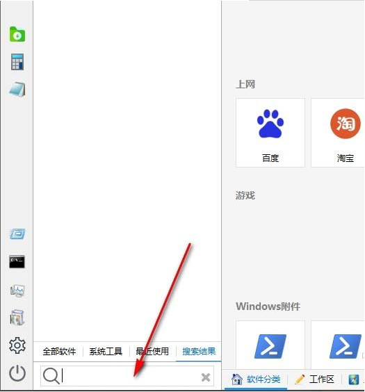 多标签开始菜单怎么样