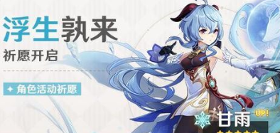 原神手游甘雨五星武器推荐一览