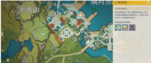 原神手游海上拾玉任务触发攻略一览