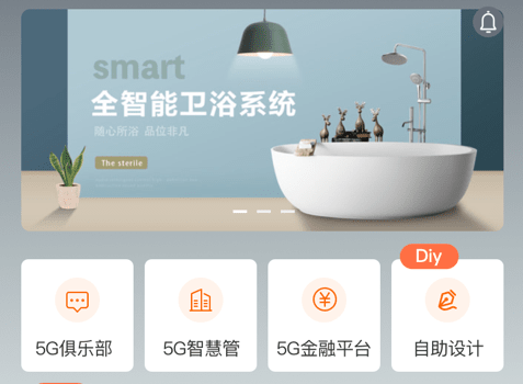 华光智家v1.0.0最新版