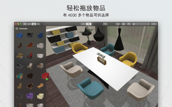 Planner 5DV4.2.37Mac版