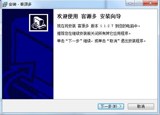 客源多v1.1.3.9最新版