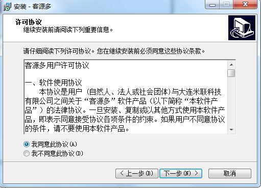 客源多v1.1.3.9最新版