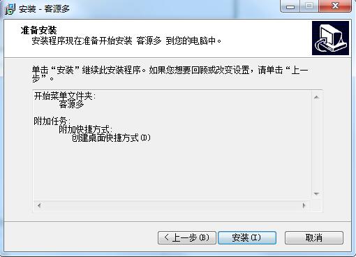 客源多v1.1.3.9最新版
