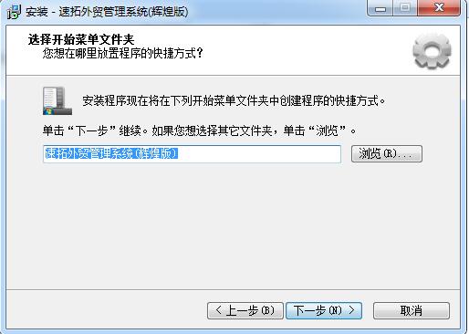 速拓外貿管理系統v20.1208最新版