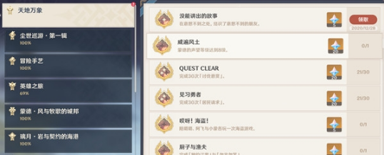 原神手游最后一个绯红玉髓获取攻略一览