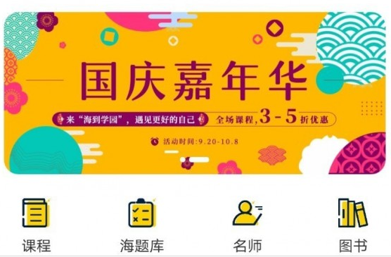 海到学园v1.2.1安卓版