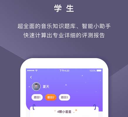 云律音乐基训v1.5.0手机版