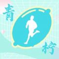 青柠计步V3.24.01最新版