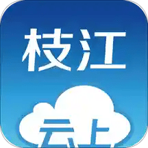 云上枝江v1.1.1手機版