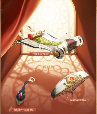 和平精英西域古梦皮肤多少钱