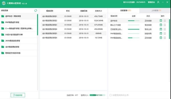 大黃蜂錄屏助手v3.3.0免費版
