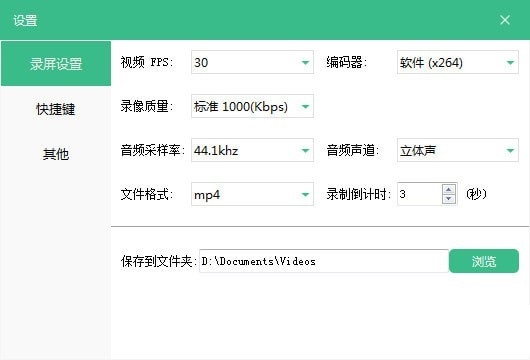 大黃蜂錄屏助手v3.3.0免費版