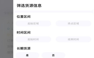 省运快运车主端v1.0最新版