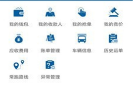 新赤湾司机端v1.0.7安卓版