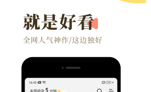 背影小说v1.0手机版