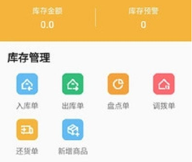 吉勤云仓v1.0.0手机版