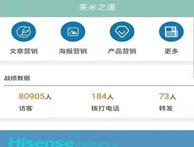 来米之道v1.4.3安卓版