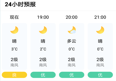 知了天气v5.1.3手机版
