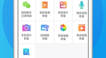 强力数据恢复v1.2.0安卓版