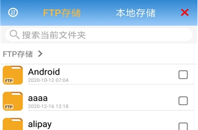 FTP文件快传v1.3.0手机版