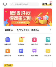 蓝筱玉软装学堂v1.0.0安卓版
