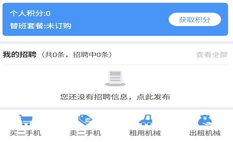 大象机械v1.1.0手机版