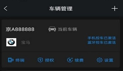 昶鑫智联v1.0.2手机版