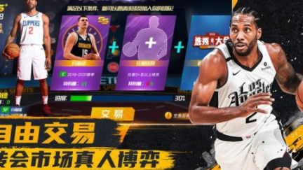 定點籃球v1.0.0安卓版