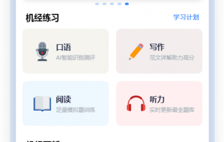PTEGOv1.6.0手机版