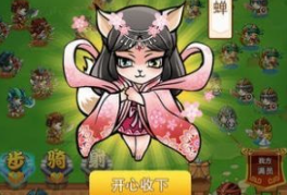 猫猫斗你玩v1.0.1安卓版