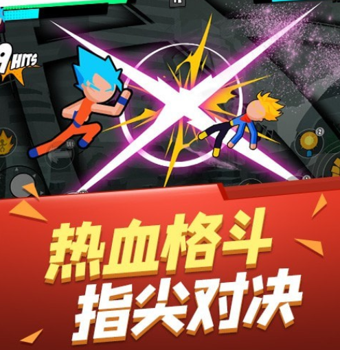 熱血旋風格斗v1.0安卓版