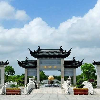 上海瀛新园公墓预约祭扫平台