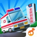 全民好医院v1.0.0免费中文版